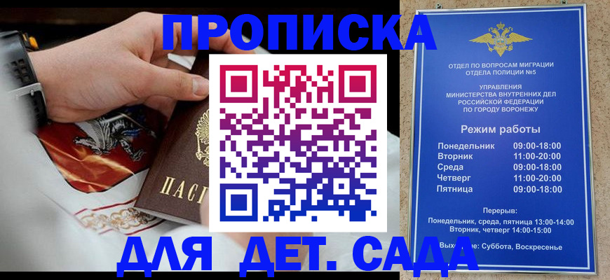 регистрация в Волгограде